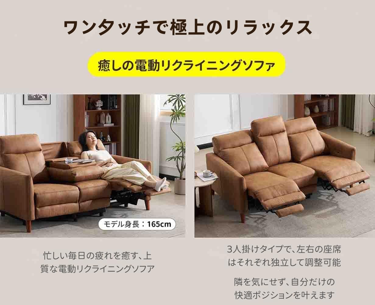 Amazon｜Hanshanyan リクライニングチェアー 3人掛け 電動